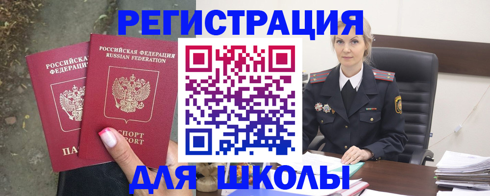 прописка 2025 в Протвино