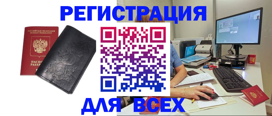 прописка 2025 в Протвино