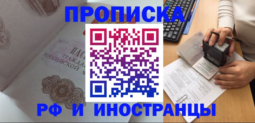 временная регистрация 2025 в Протвино