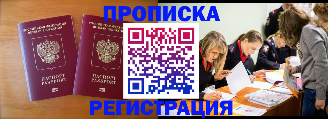 временная регистрация поиск в Протвино