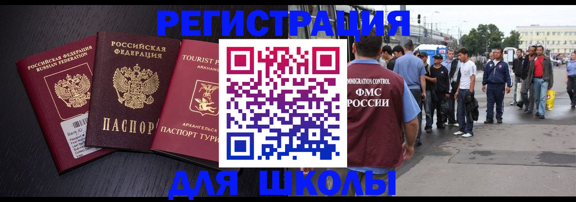 прописка для кредита в Протвино